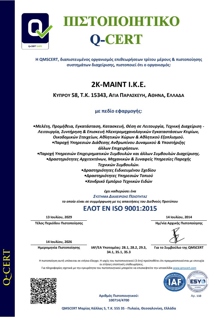 Πιστοποιητικό 2K-MAINT ISO 9001:2015 — Ελληνική έκδοση